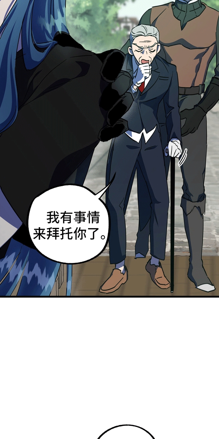 游戏梦想世界漫画,第11话2图