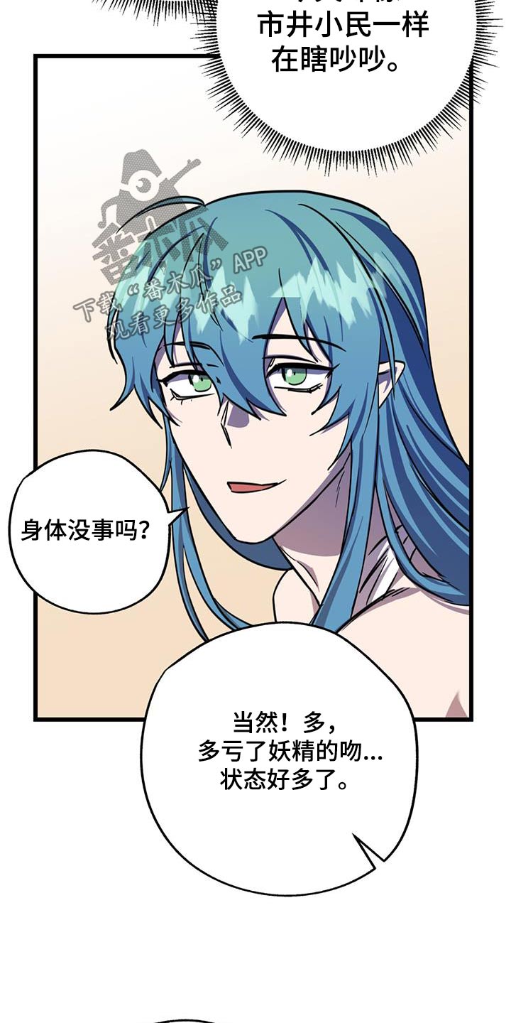 游戏梦想世界漫画,第21话2图