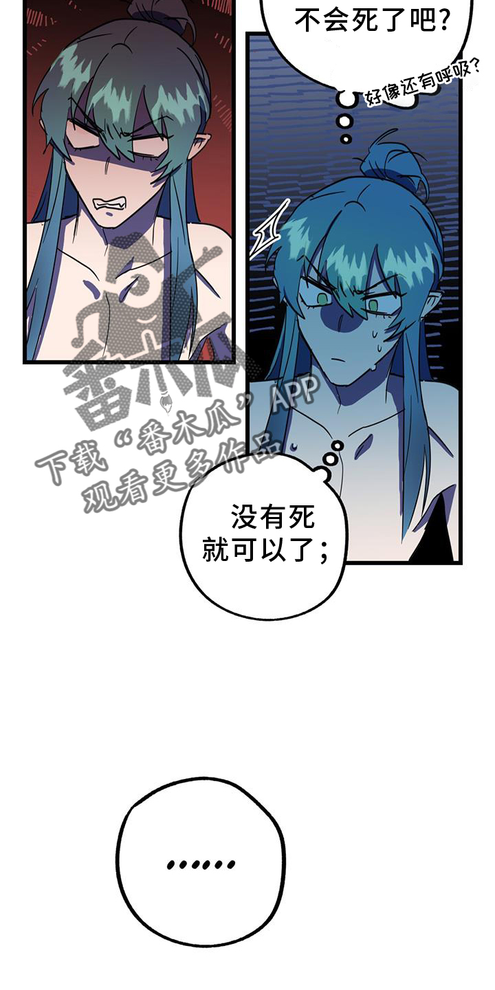 游戏梦想世界漫画免费漫画,第17话2图