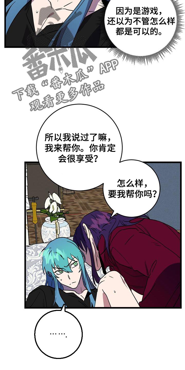 游戏梦想城镇的粮仓在哪漫画,第19话1图