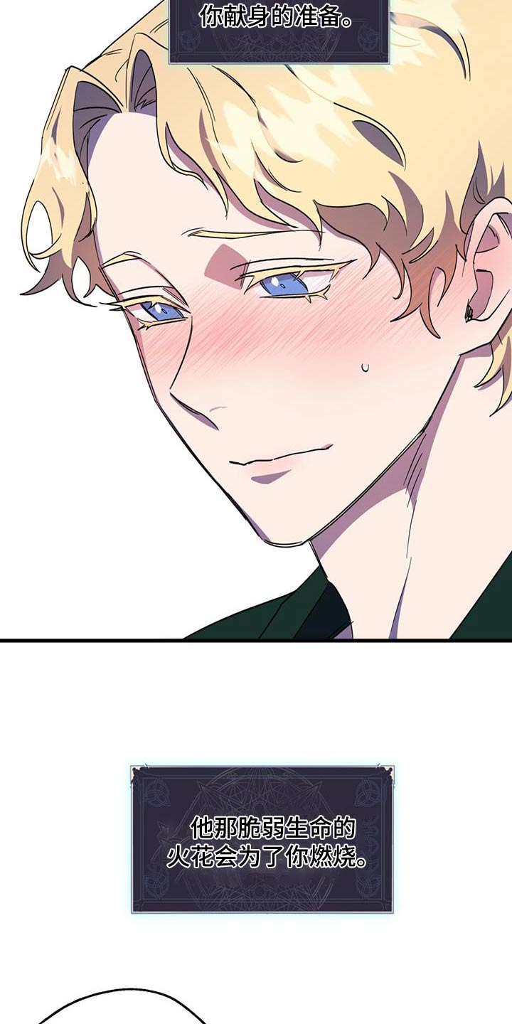 游戏梦想花园下载漫画,第21话1图