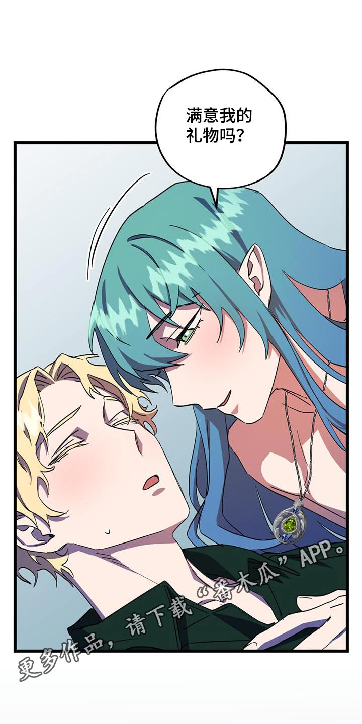 游戏梦想花园下载漫画,第21话1图
