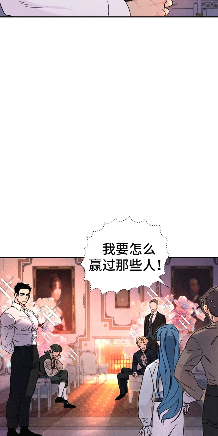 梦想世界是什么游戏漫画,第2话2图