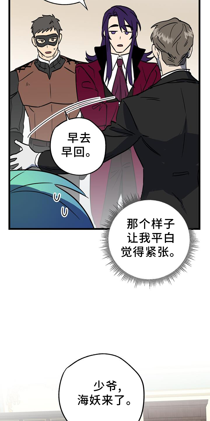 游戏梦想世界漫画,第15话1图