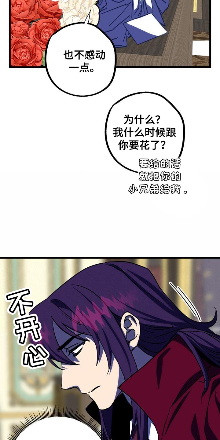 游戏梦想花园下载漫画,第18话1图