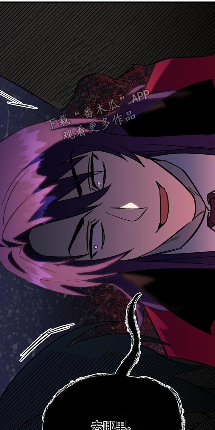 游戏梦想世界漫画,第22话2图