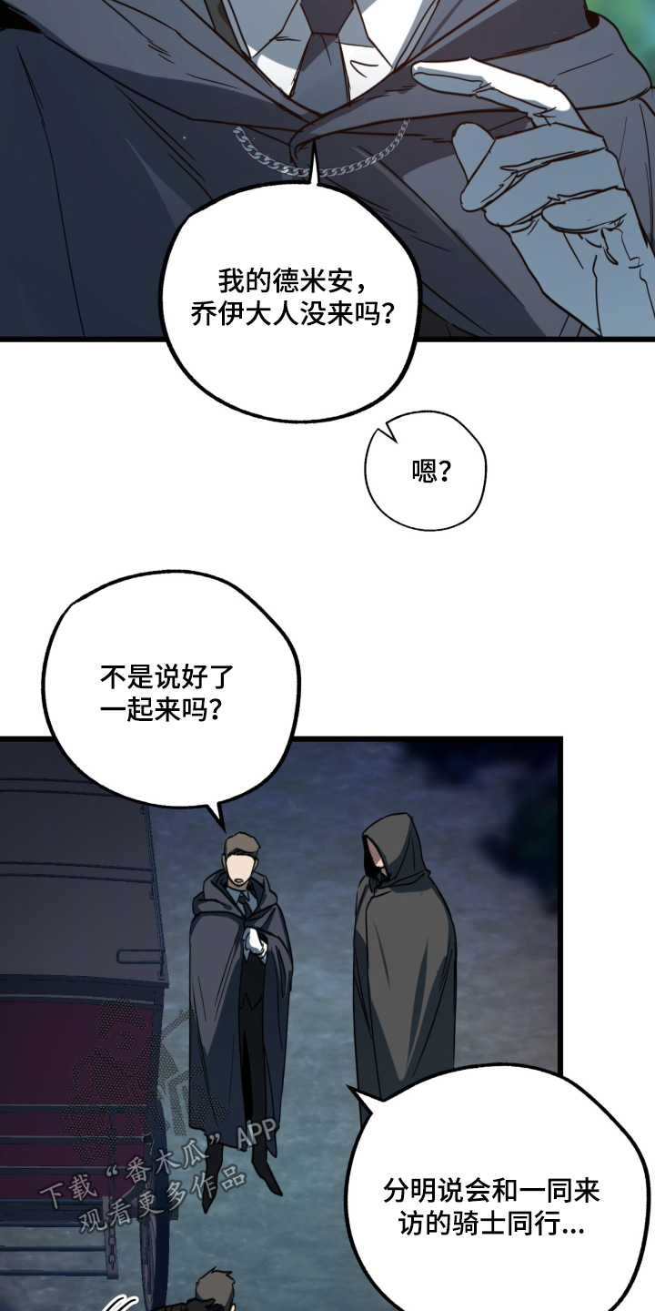 游戏梦想世界漫画,第37话2图