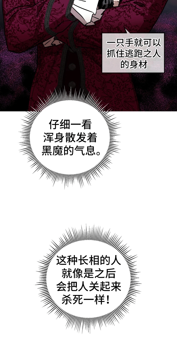 游戏梦想花园下载漫画,第3话2图