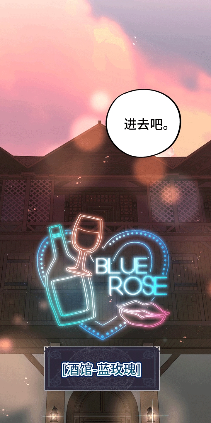 游戏梦想世界漫画,第3话2图