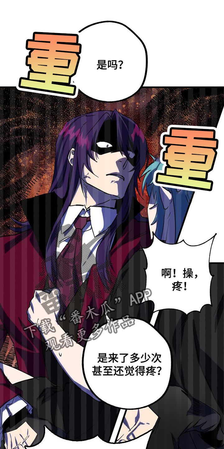 游戏梦想花园下载漫画,第18话2图