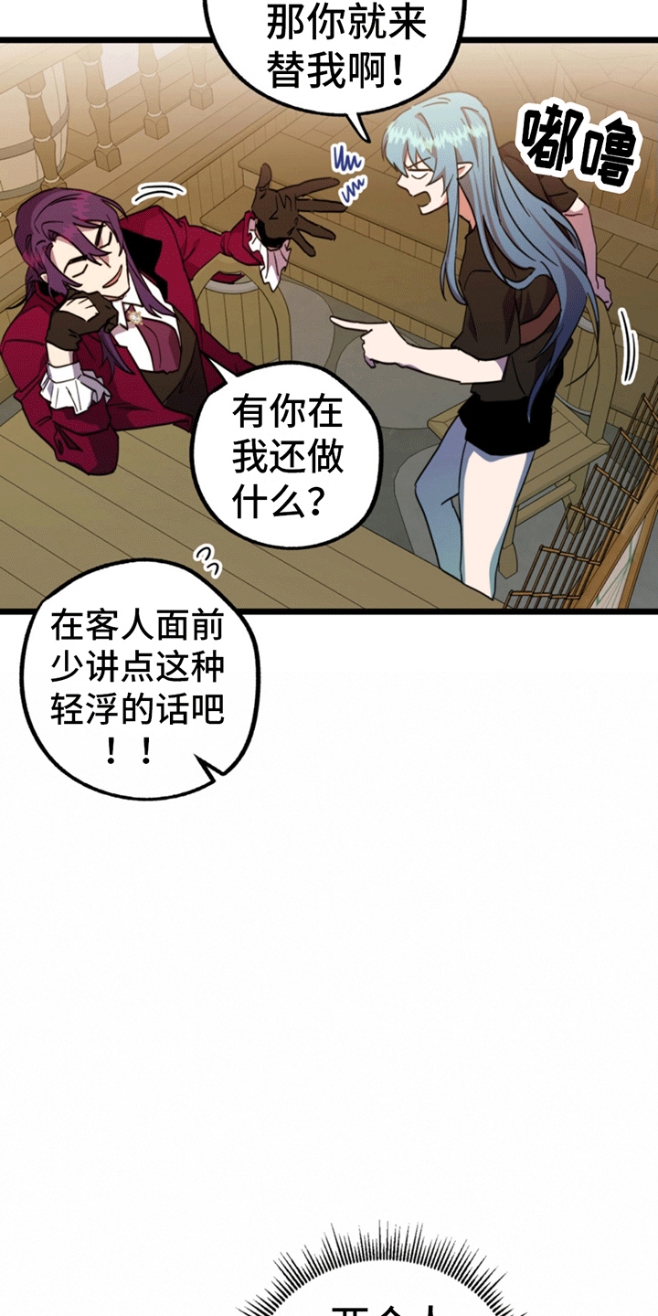 游戏梦想家特色介绍漫画,第12话2图