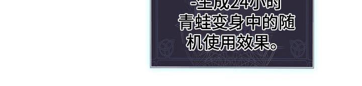 游戏梦想世界漫画,第24话1图