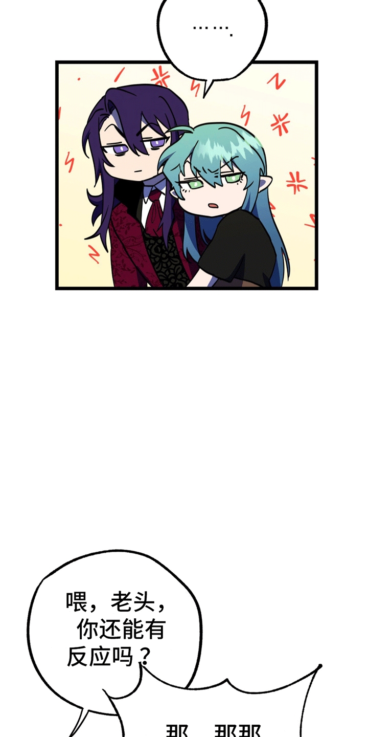 游戏梦想世界漫画,第11话1图