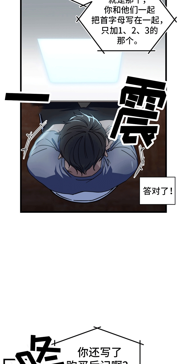 游戏梦想世界漫画,第5话2图