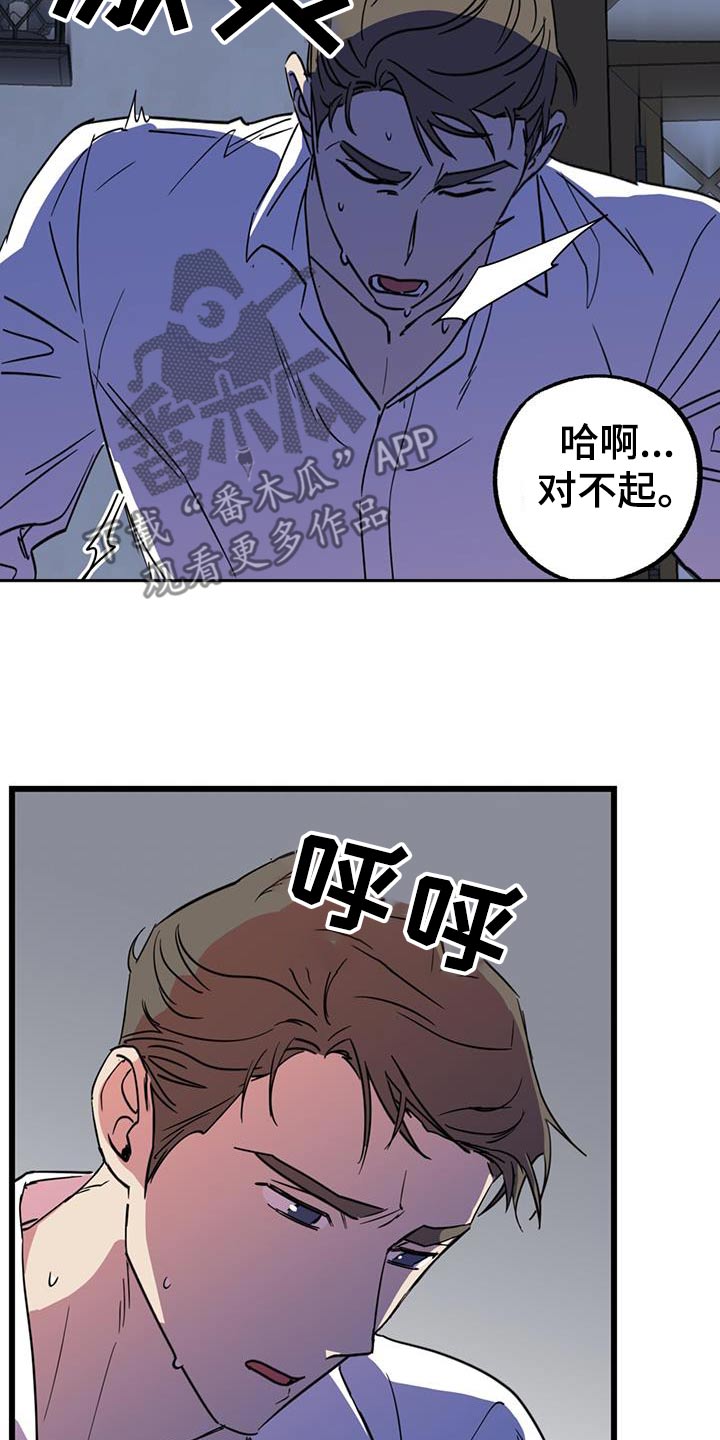 游戏梦想世界漫画,第27话1图