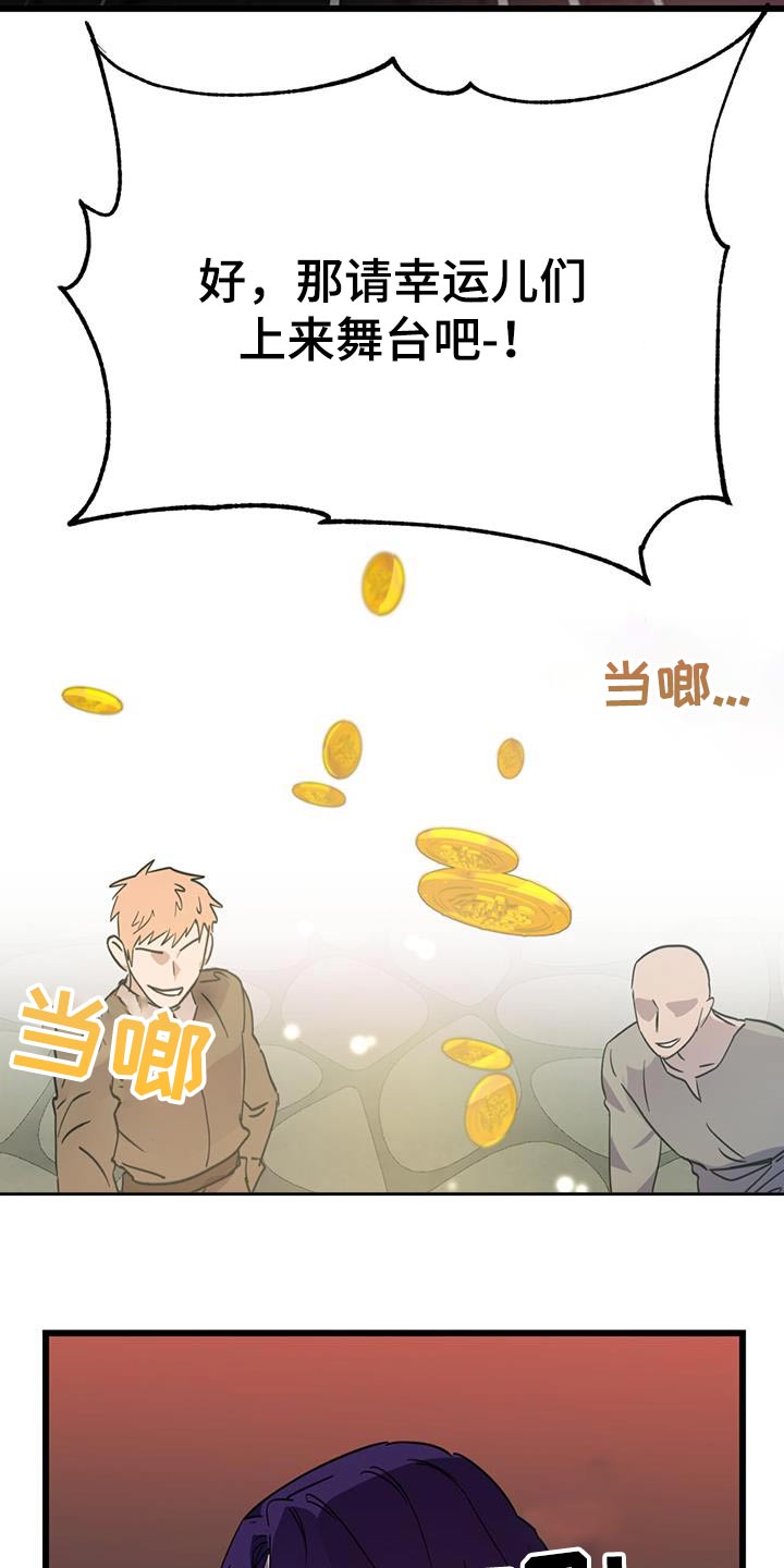 游戏梦想花园下载漫画,第23话1图
