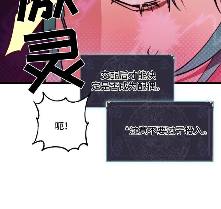 游戏梦想世界漫画,第33话2图