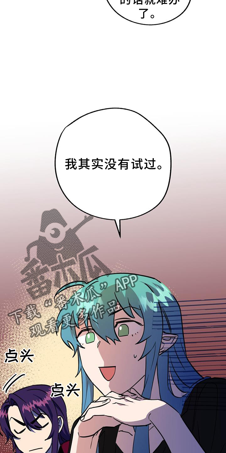 游戏梦想世界漫画免费观看漫画,第13话2图