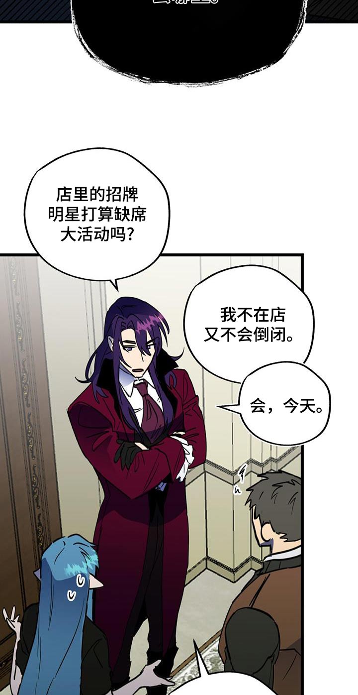 游戏梦想世界漫画,第22话1图