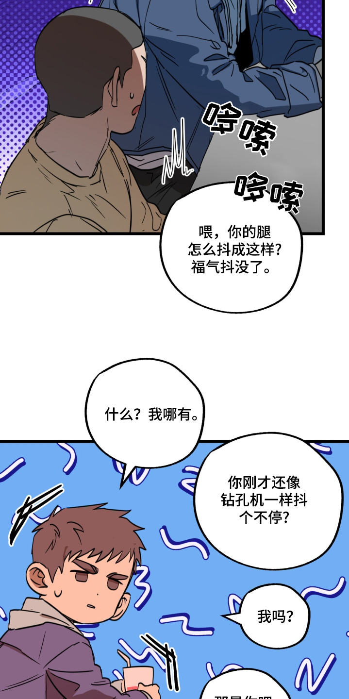 游戏梦想世界漫画,第36话2图