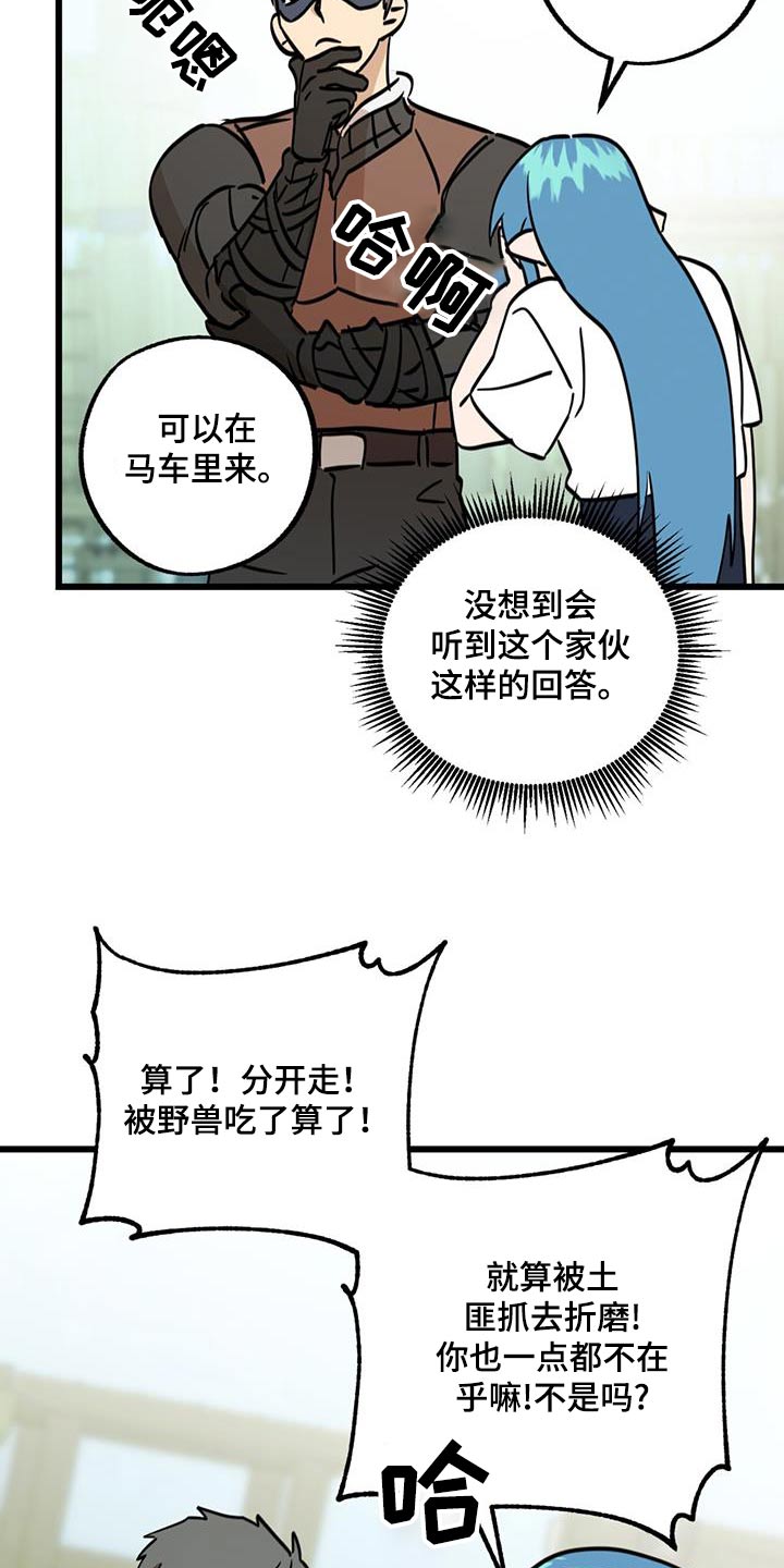 游戏梦想世界漫画,第30话1图