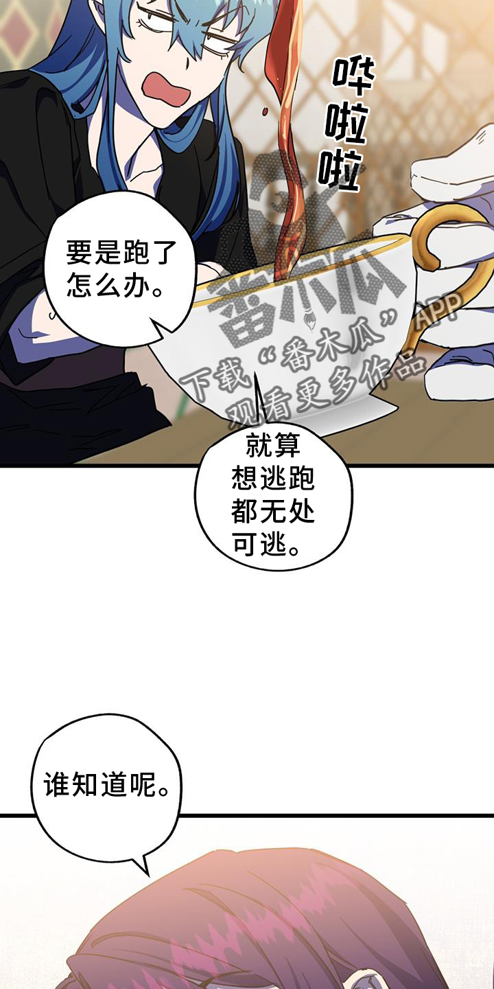 游戏梦魇漫画,第13话2图