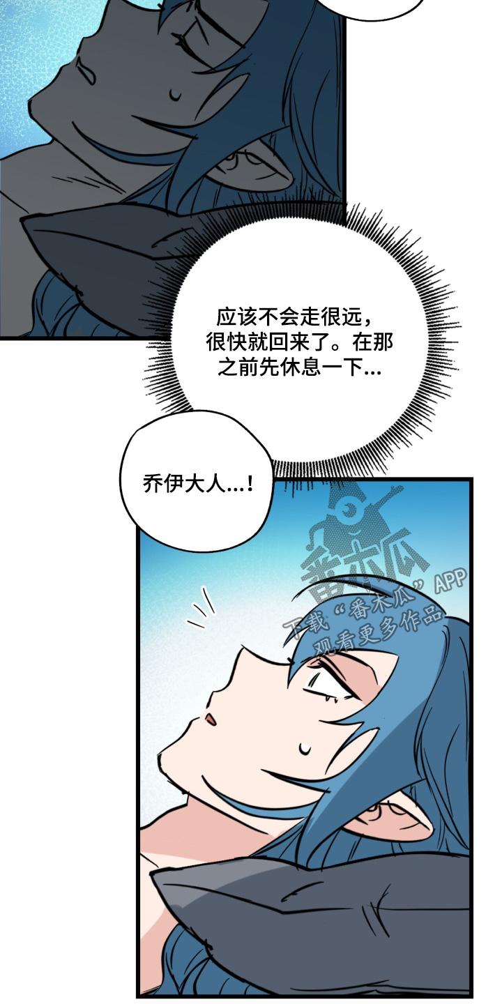 游戏梦想世界漫画,第37话1图