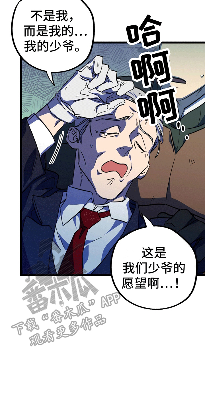 游戏梦想世界漫画,第11话1图