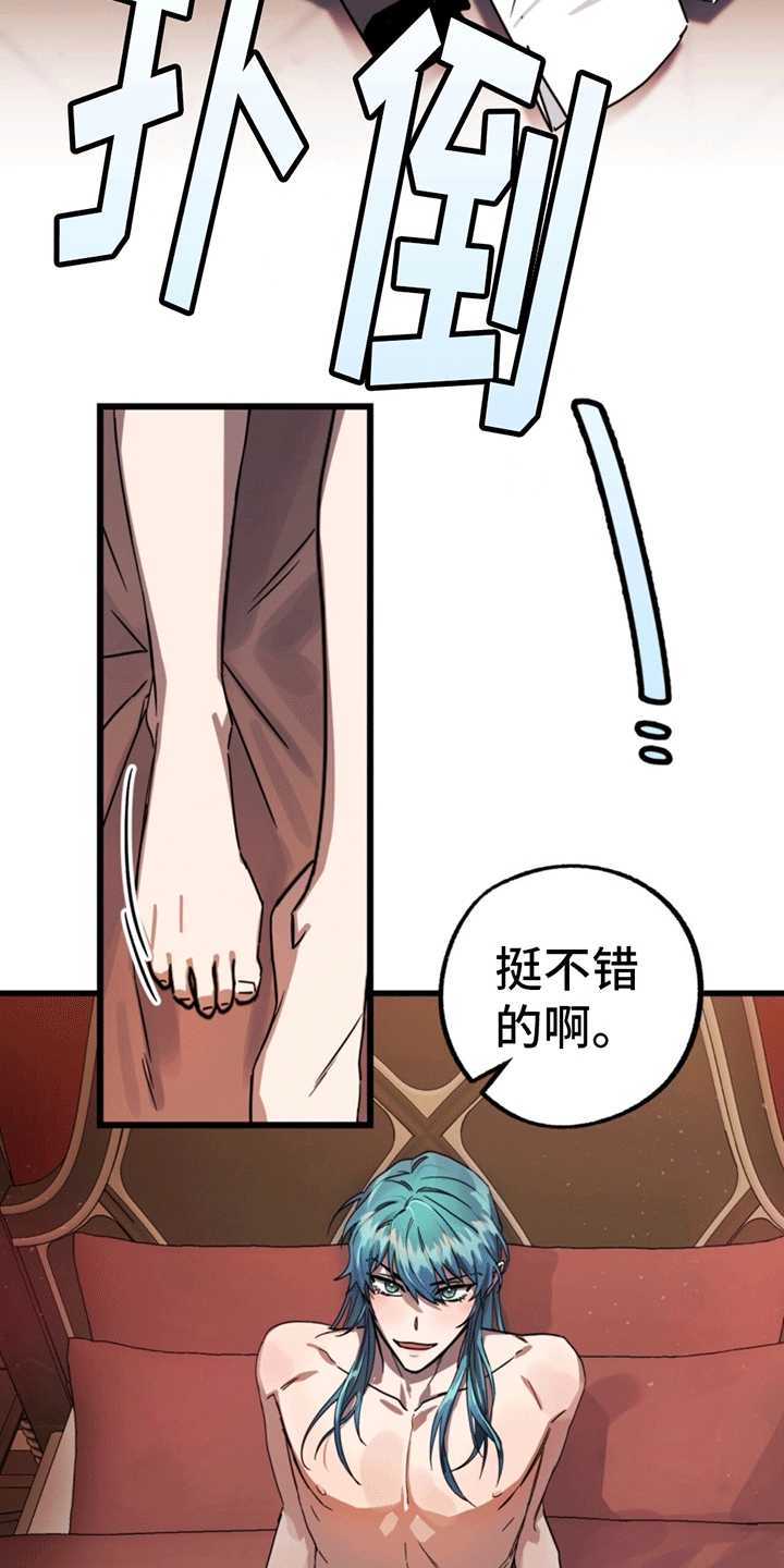 游戏梦想世界漫画,第6话2图
