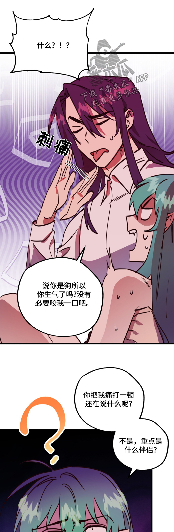 游戏梦想世界漫画免费观看漫画,第34话1图