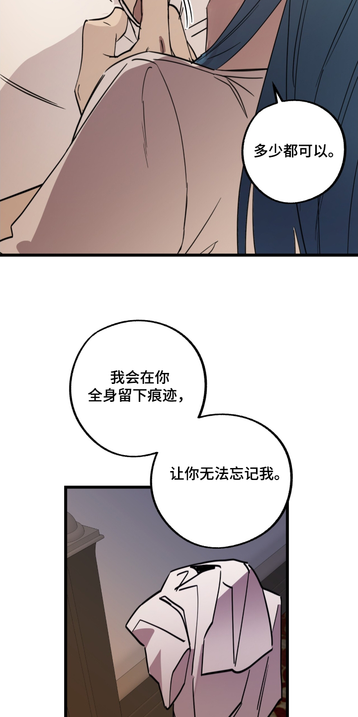 游戏梦想家下载地址漫画,第31话2图