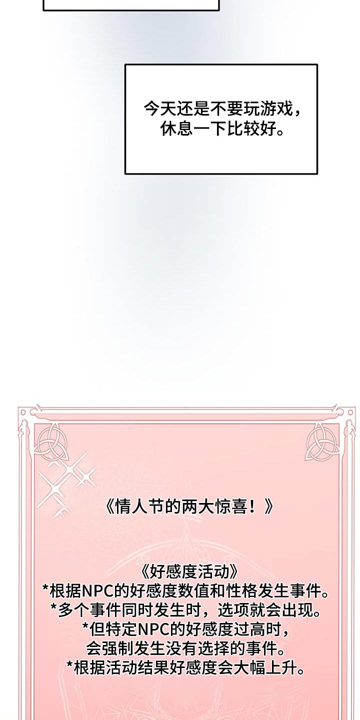 游戏梦想世界漫画,第22话1图