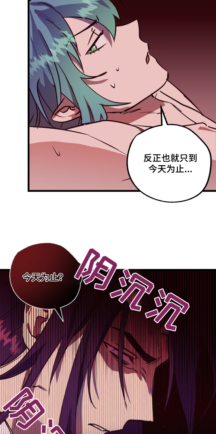 梦想世界百度百科漫画,第34话1图