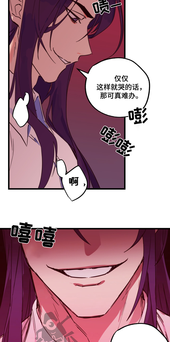 游戏梦想世界漫画,第35话1图