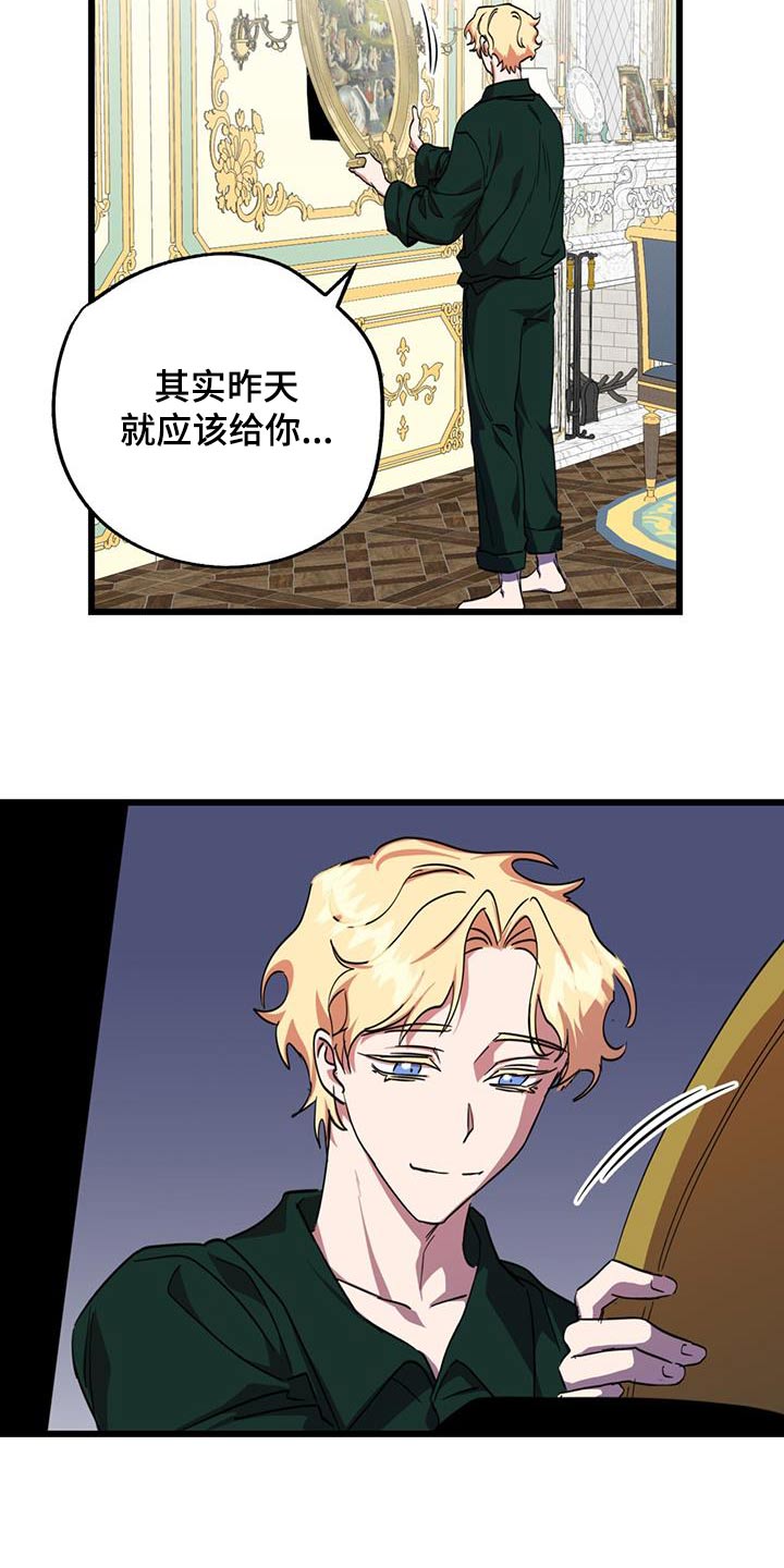 游戏梦想世界漫画,第21话2图