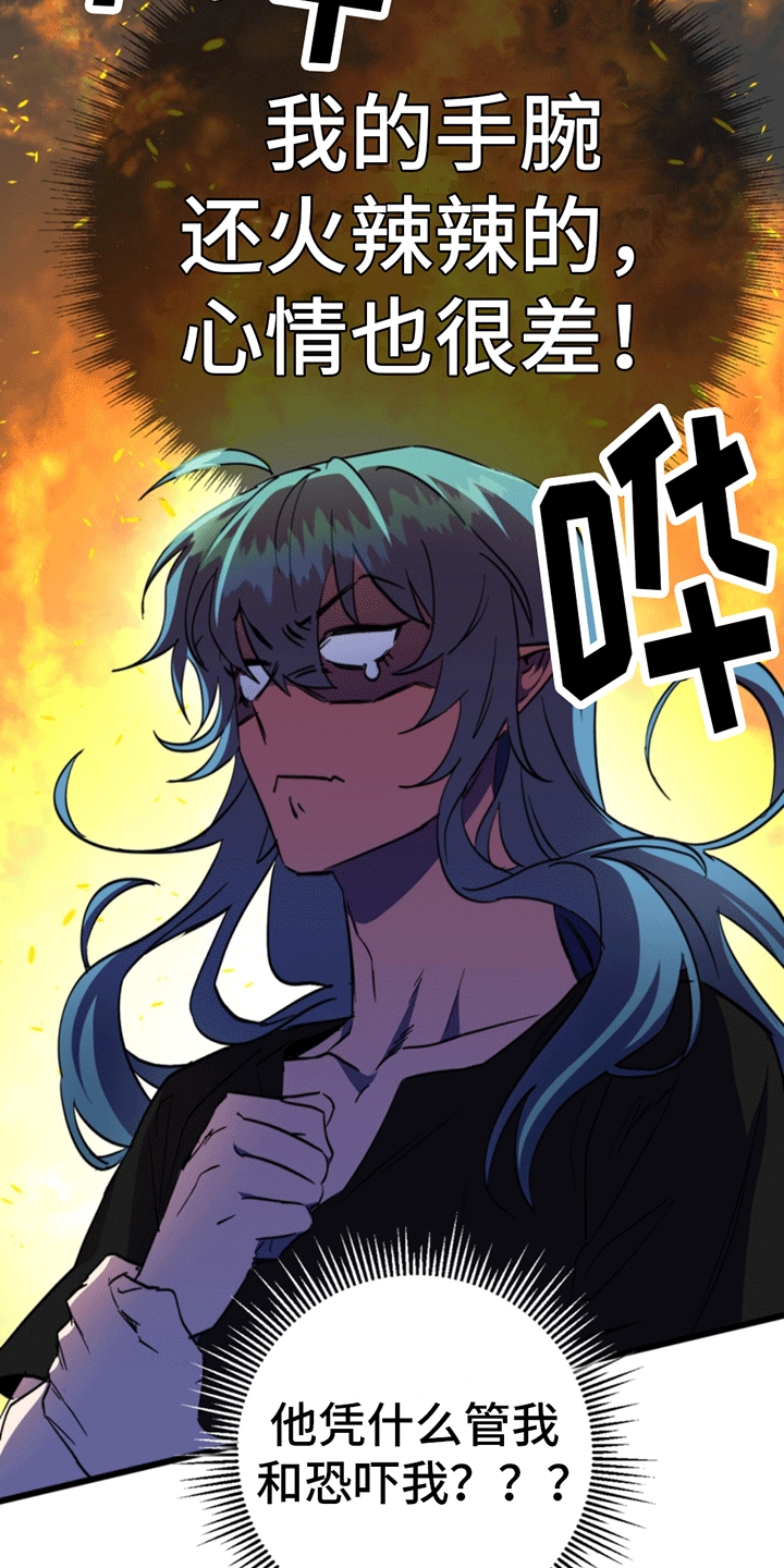 游戏梦想世界漫画,第11话1图