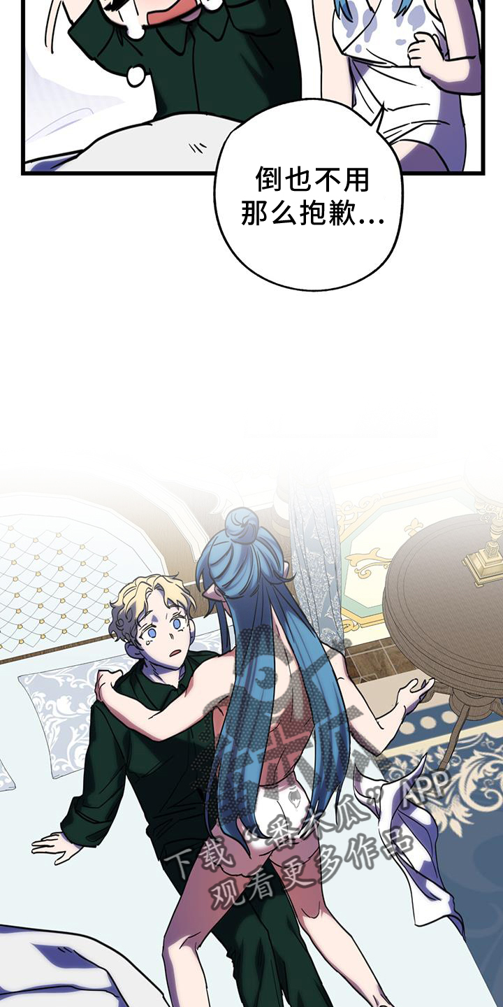 游戏梦想世界漫画,第16话2图