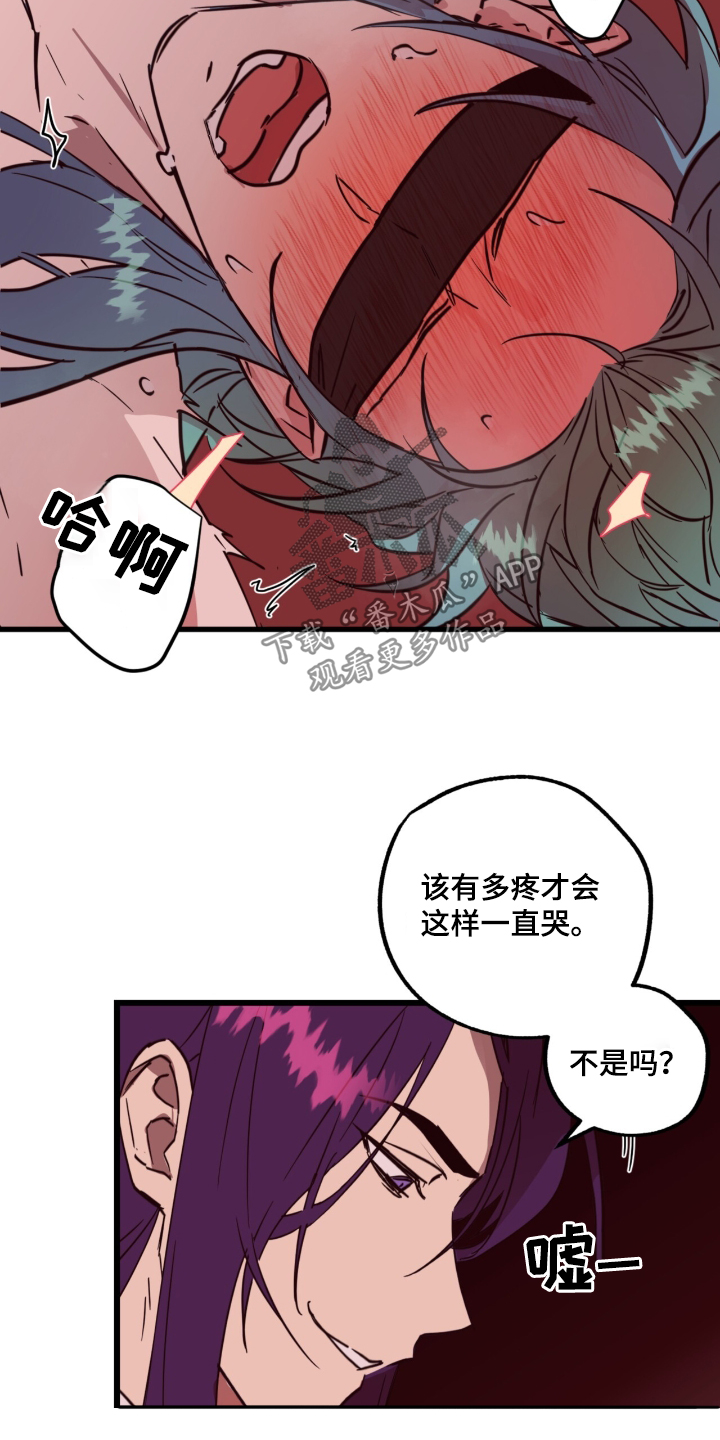 游戏梦游仙境漫画,第33话2图