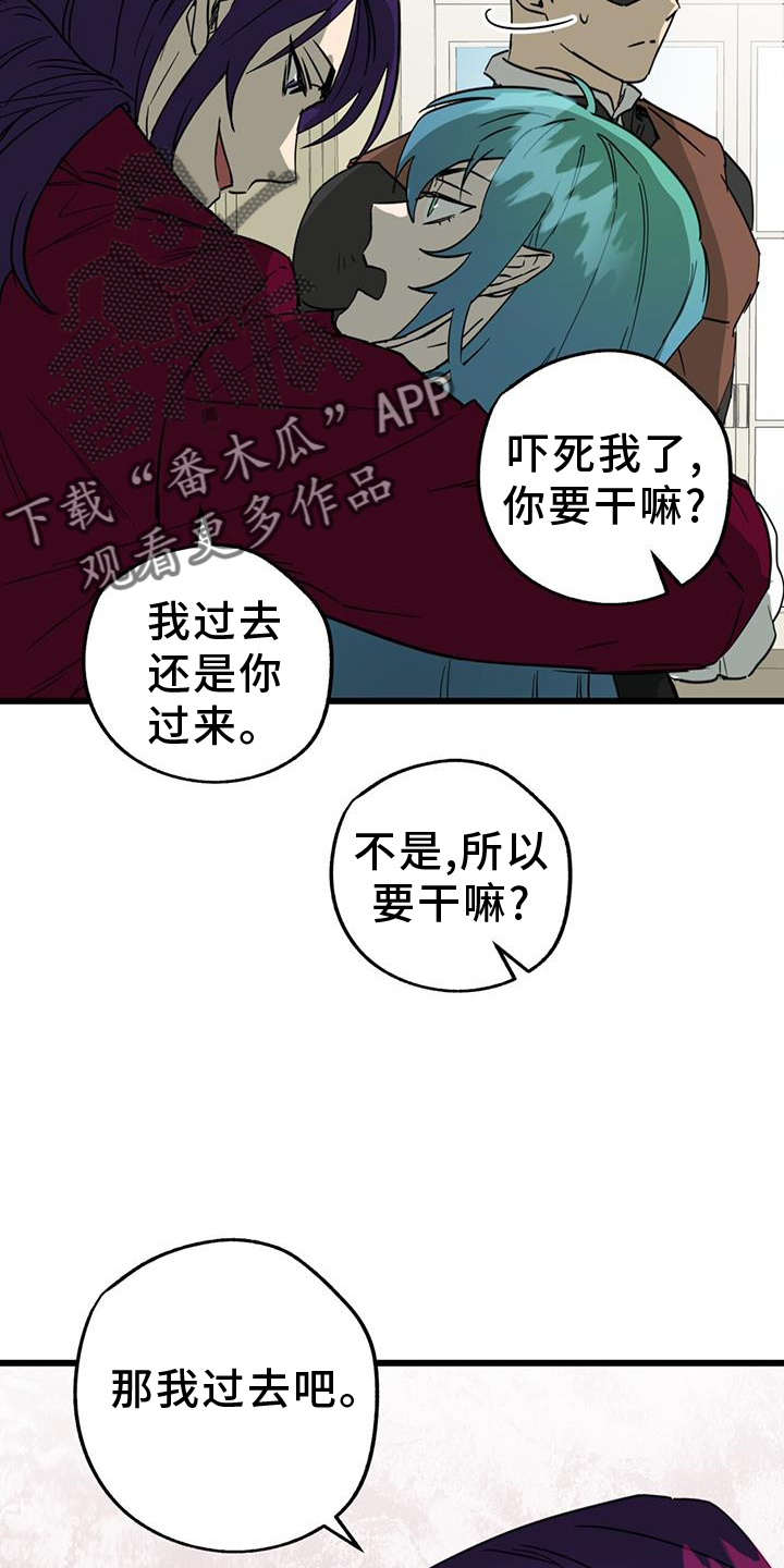游戏梦想世界漫画,第14话2图