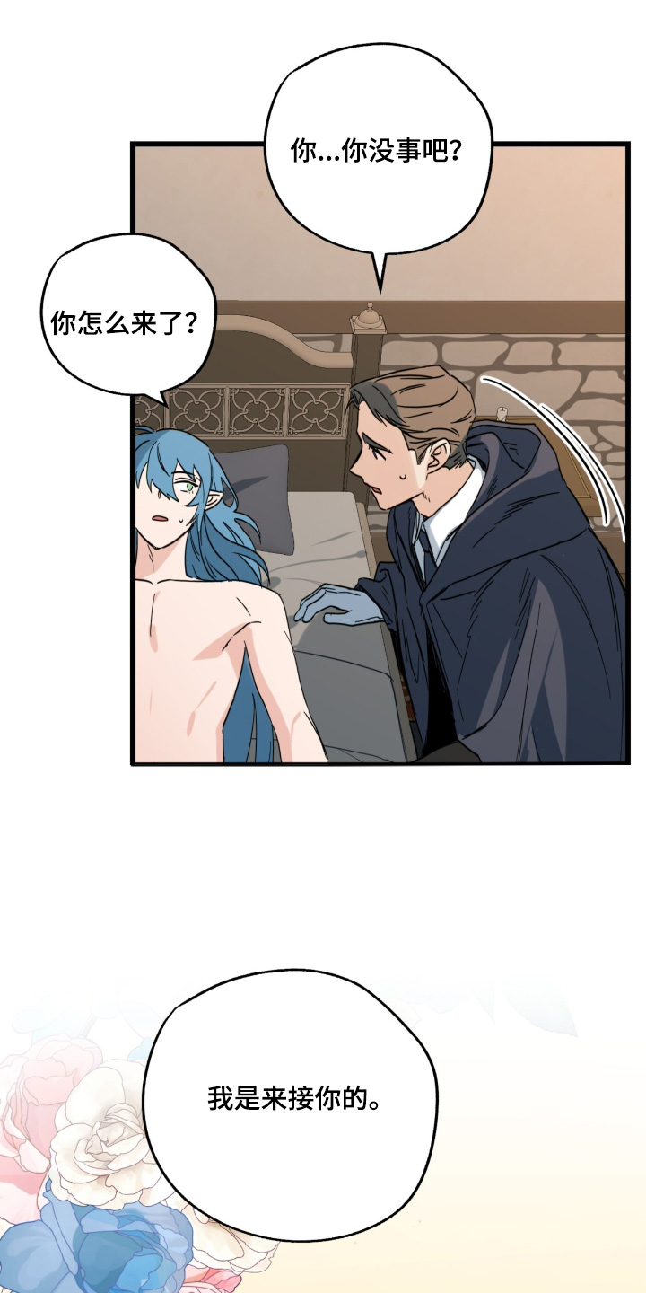 游戏梦想世界漫画,第37话1图