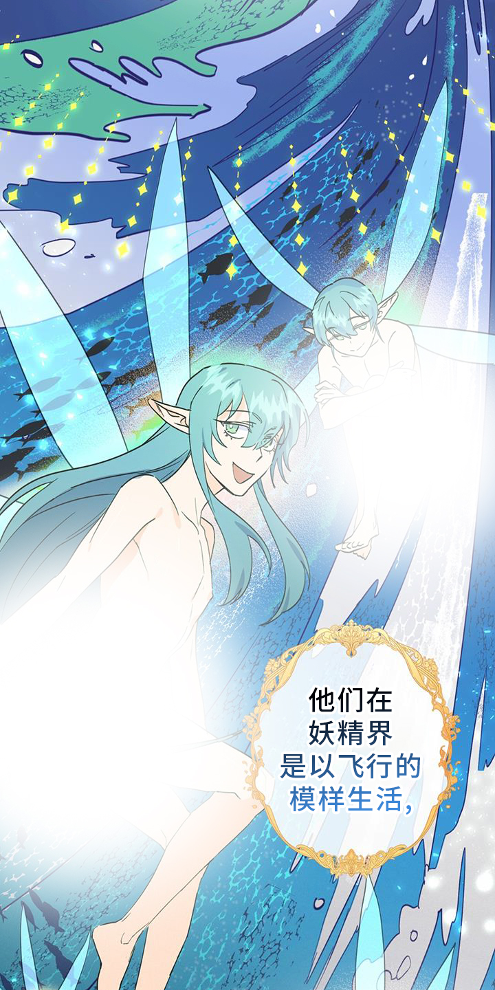 梦想世界百度百科漫画,第15话1图