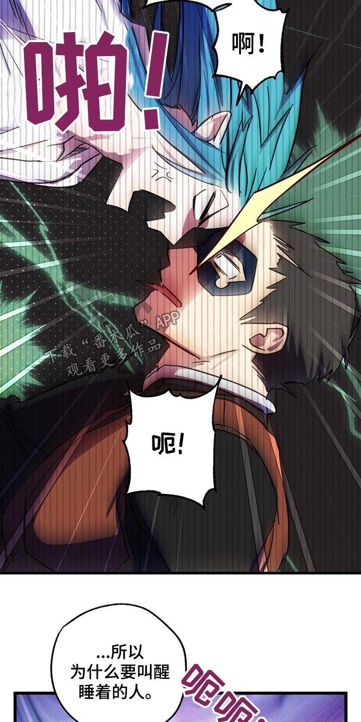 游戏梦想世界漫画,第20话1图