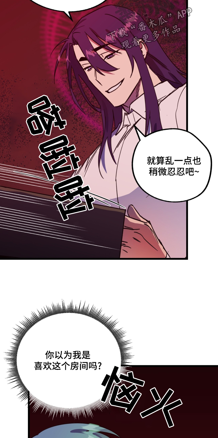 梦想世界百度百科漫画,第34话2图