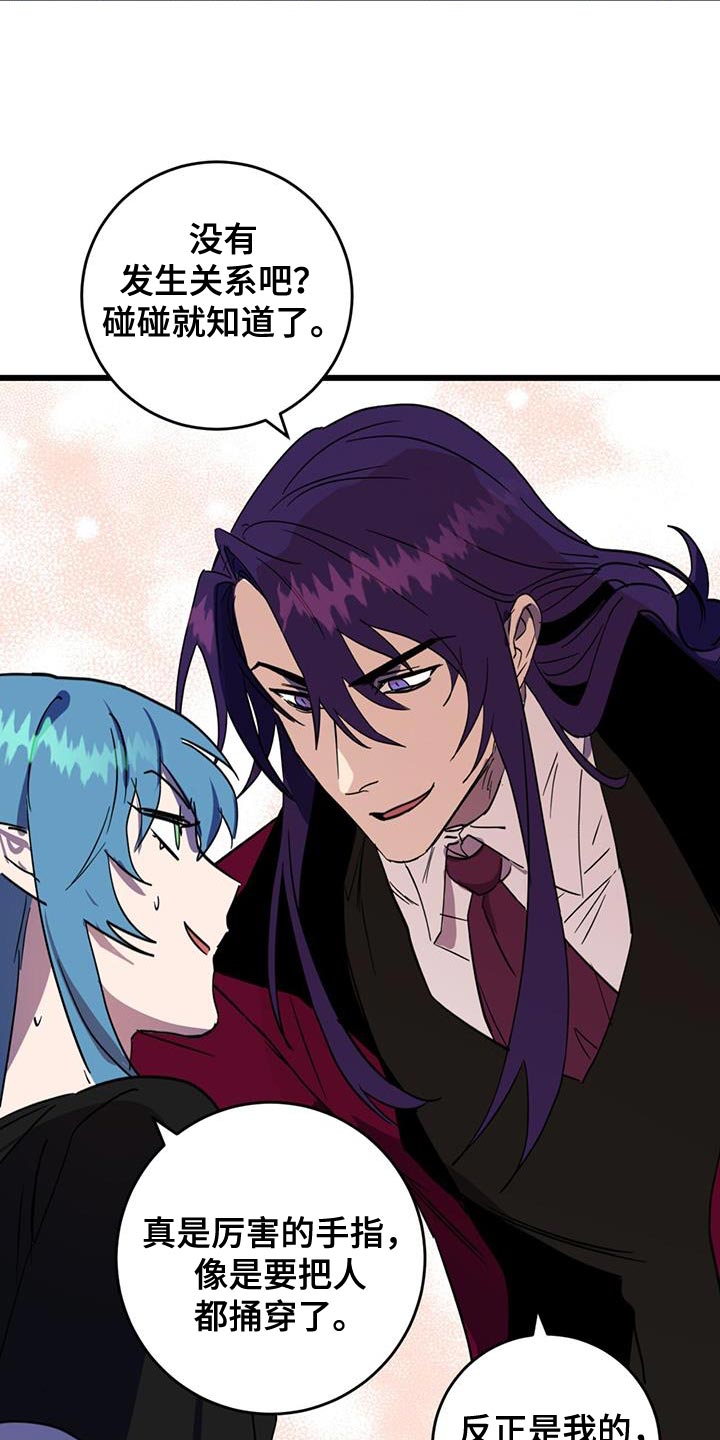 游戏梦想花园下载漫画,第18话1图