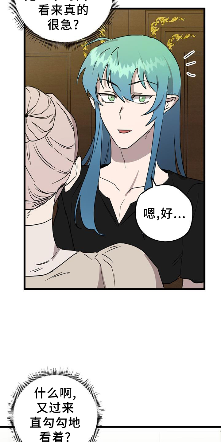 游戏梦想世界漫画,第14话1图