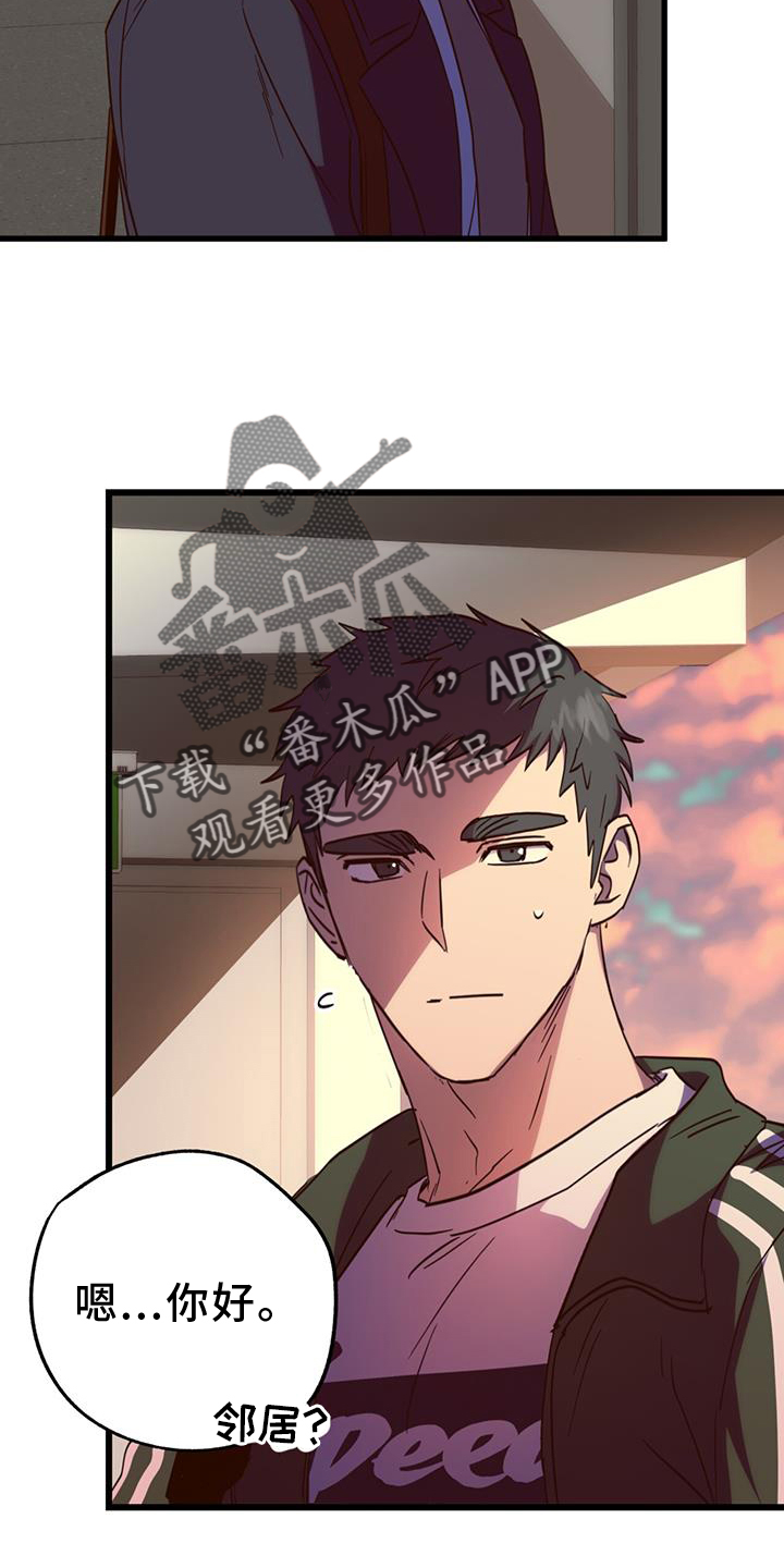 游戏梦想世界漫画,第17话2图