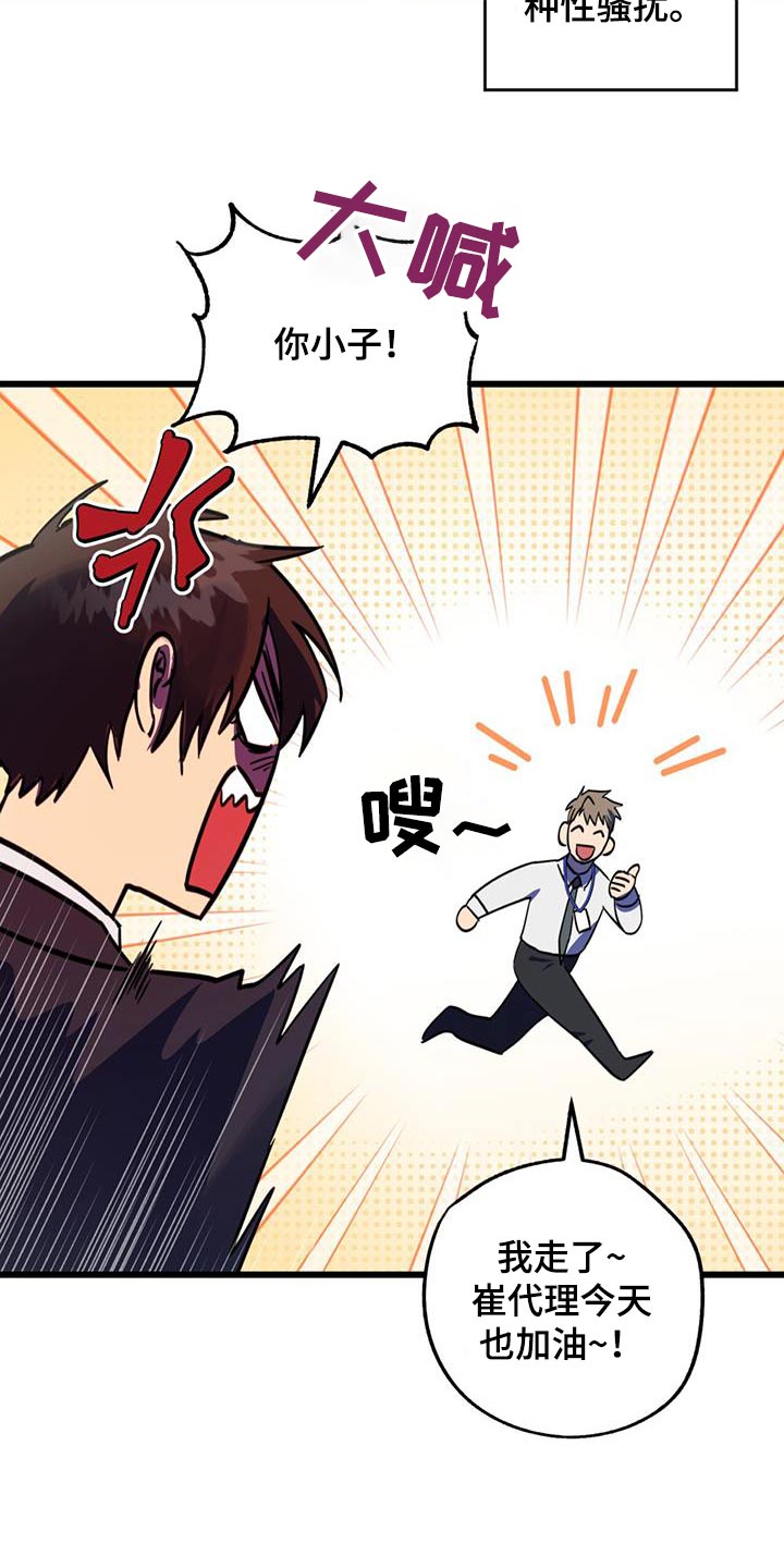 游戏梦想世界漫画,第22话2图