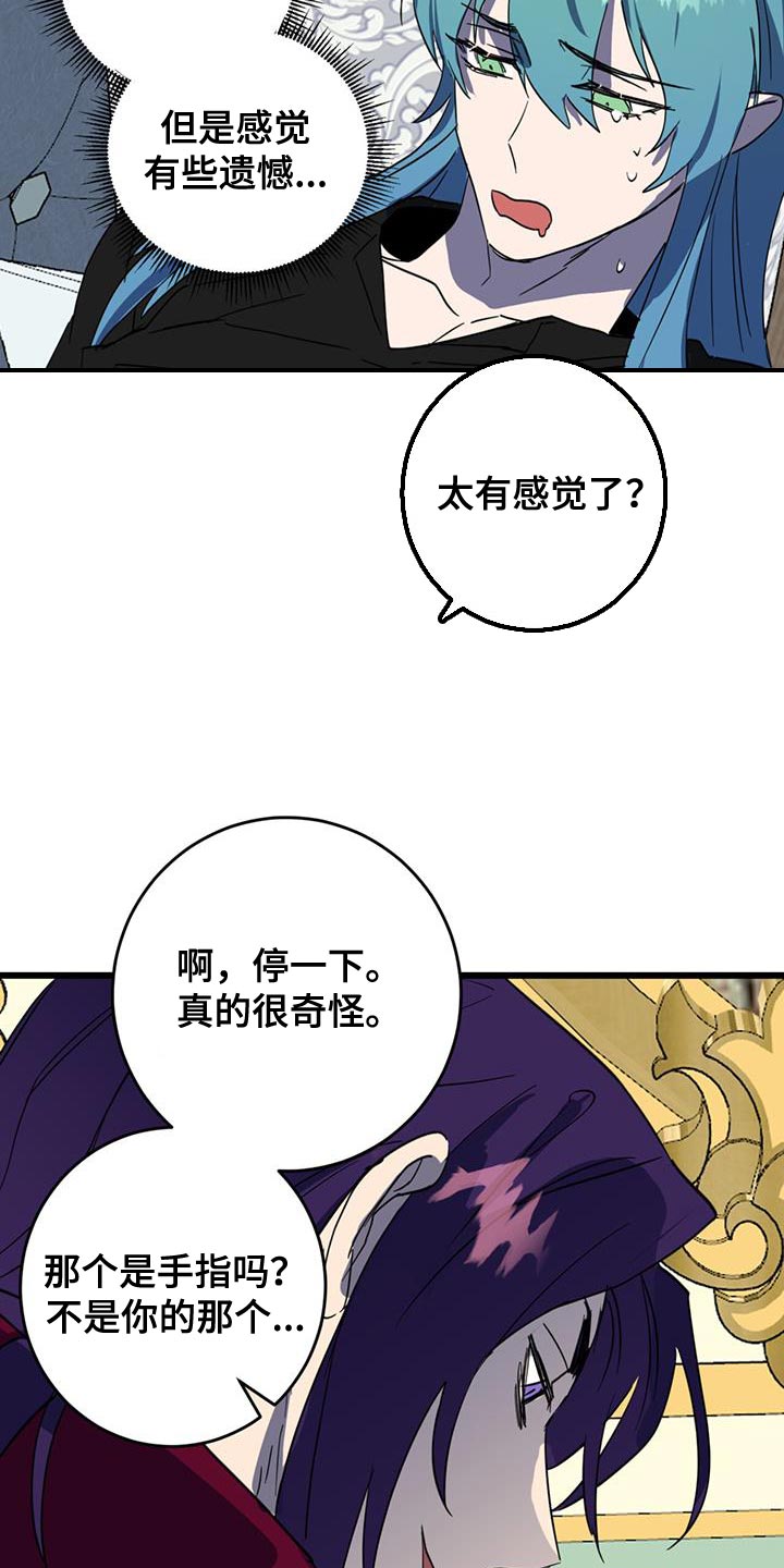 游戏梦想城镇的粮仓在哪漫画,第19话2图