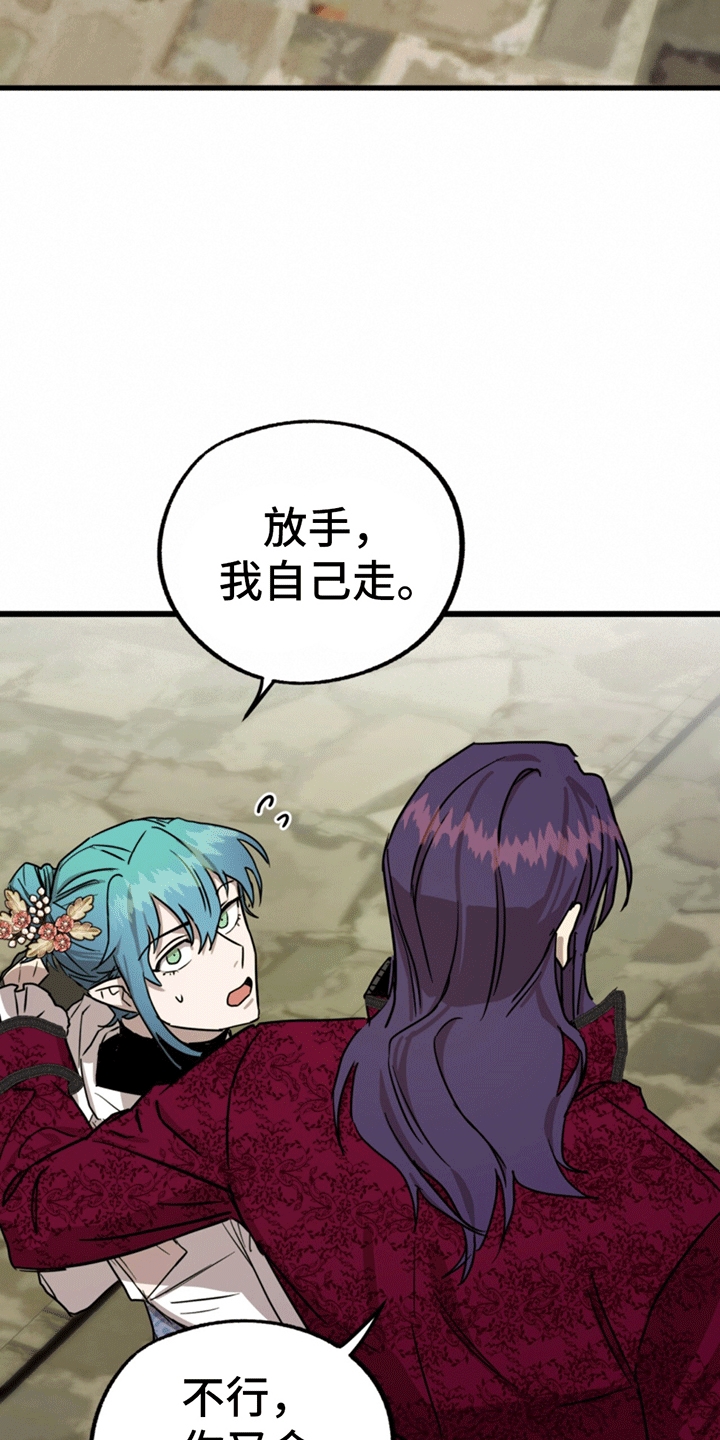 游戏梦想世界漫画,第3话1图