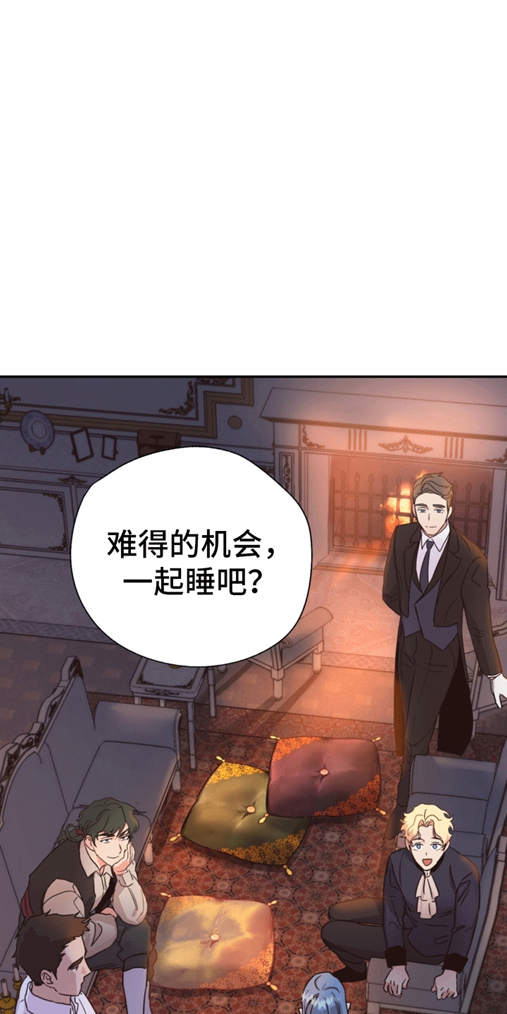 梦想世界是什么游戏漫画,第2话2图